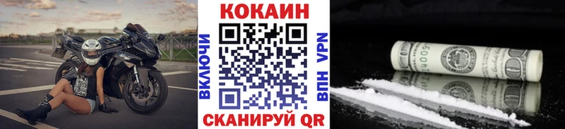 Кокаин 97% Елабуга