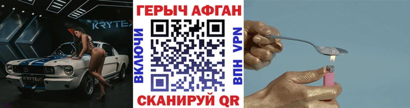 Героин Афган  Купить где  Елабуга 