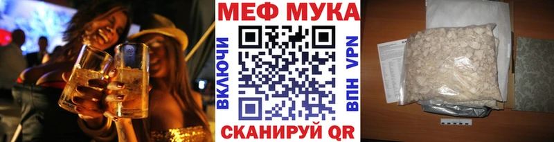МЕФ мука  Елабуга 
